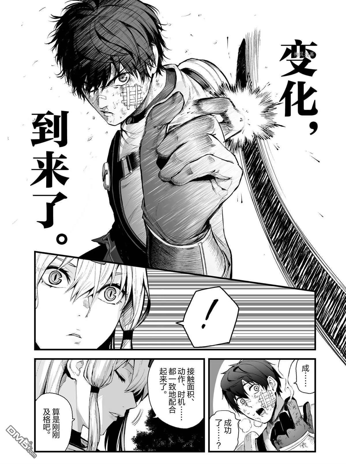 第29话 试看版