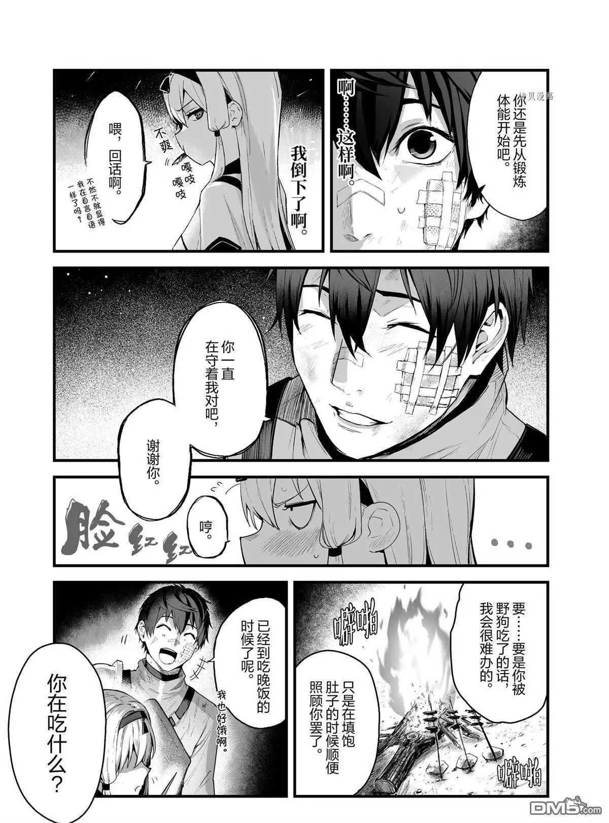 第29话 试看版