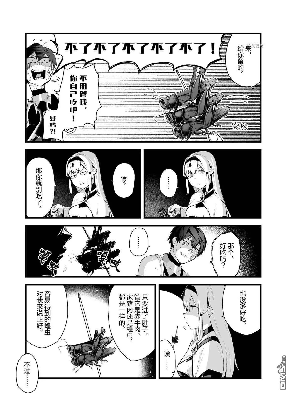 第29话 试看版