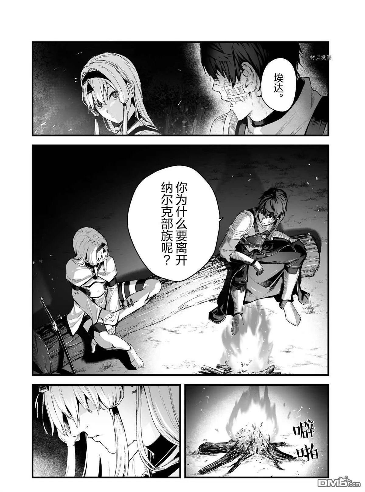 第29话 试看版