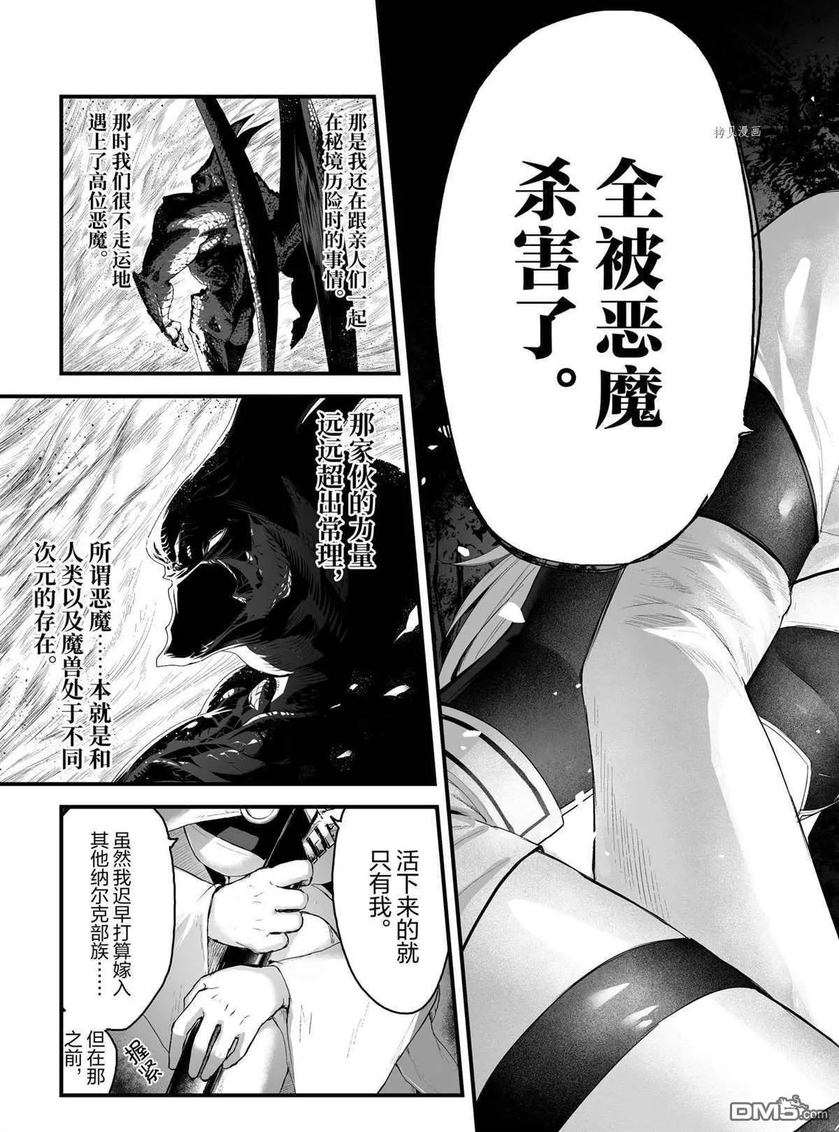 第29话 试看版