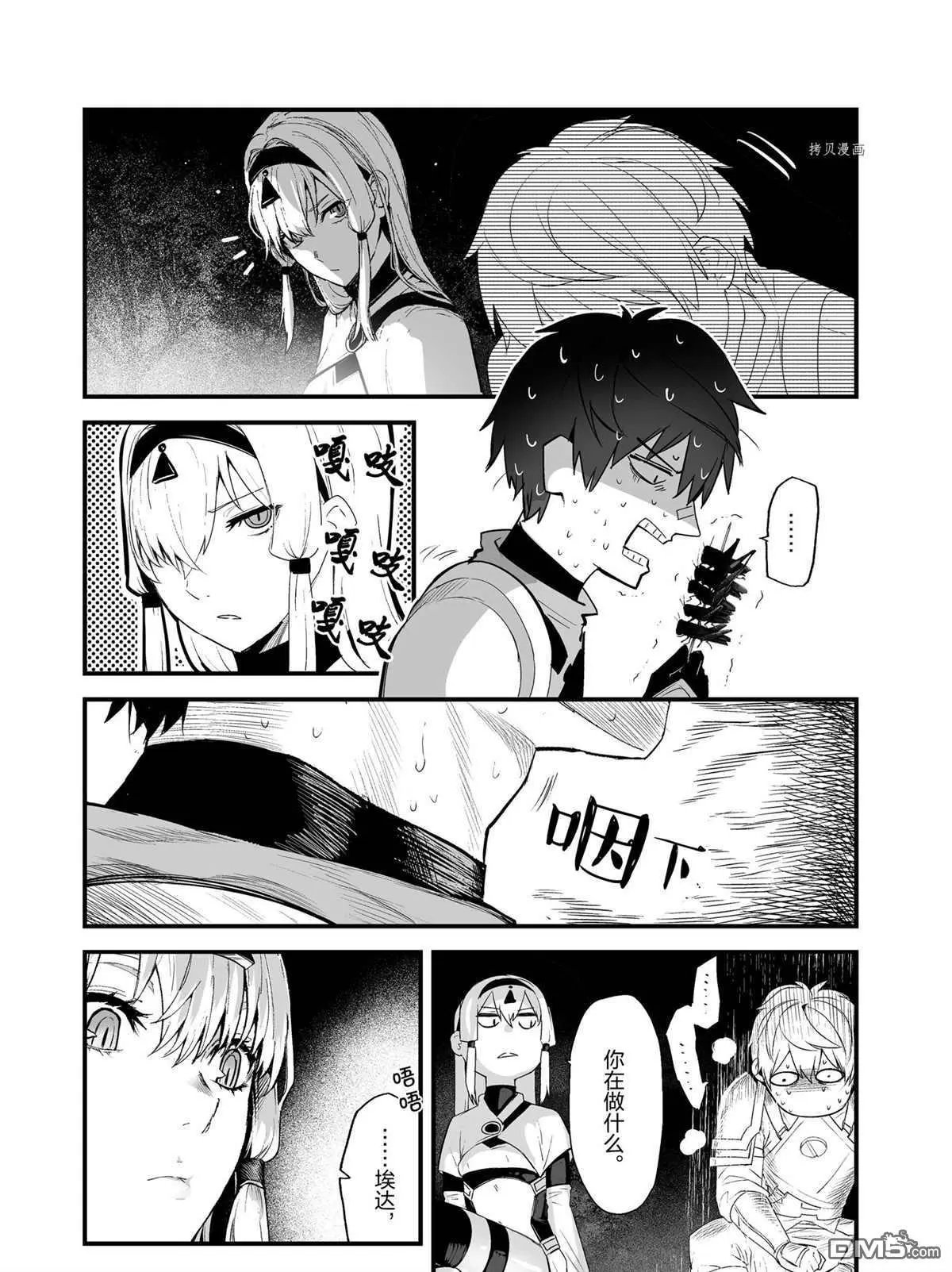 第29话 试看版