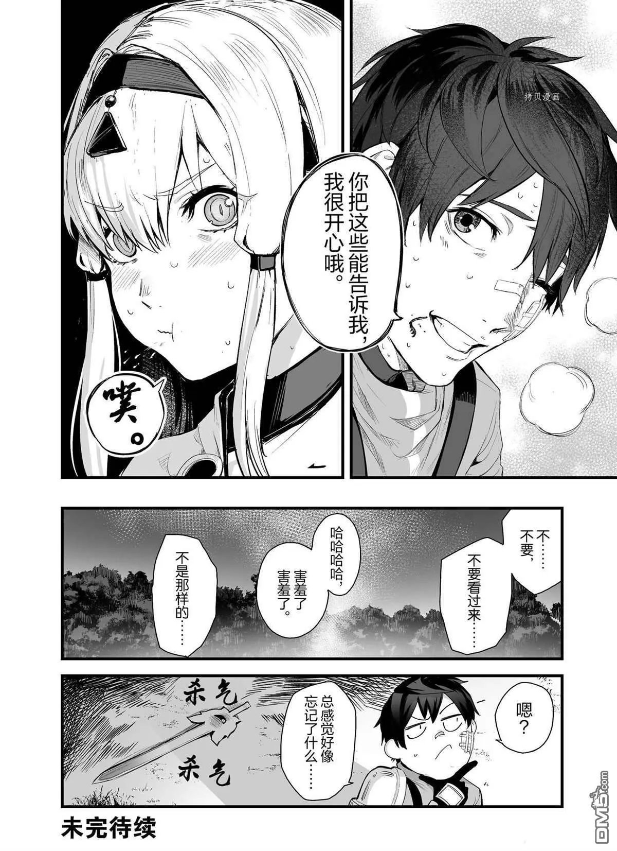 第29话 试看版