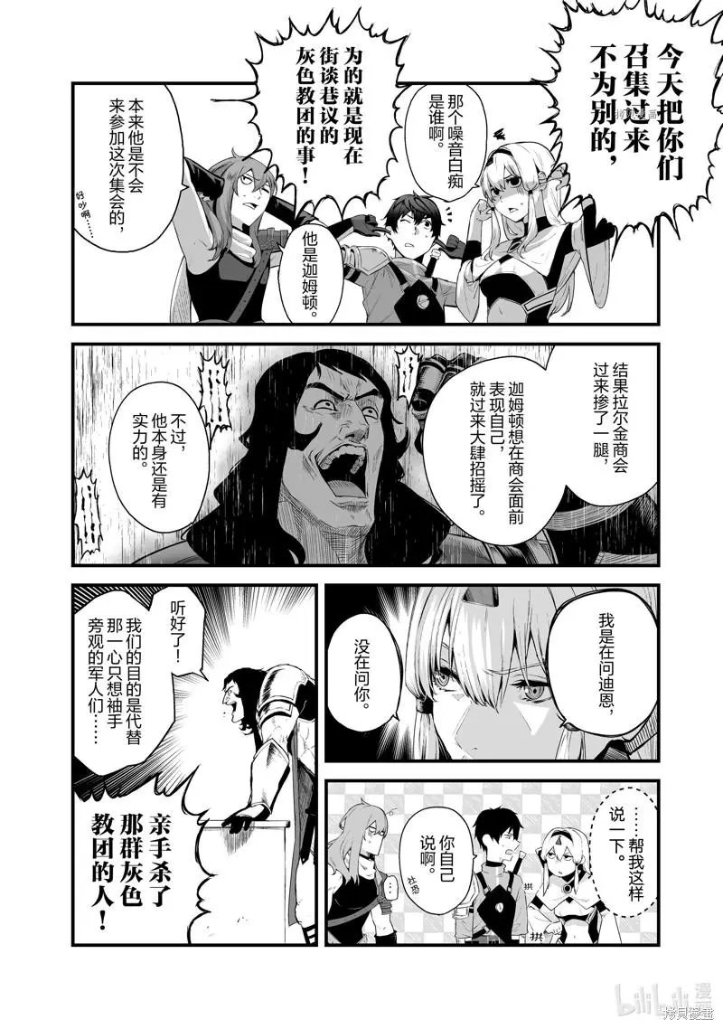 第31话