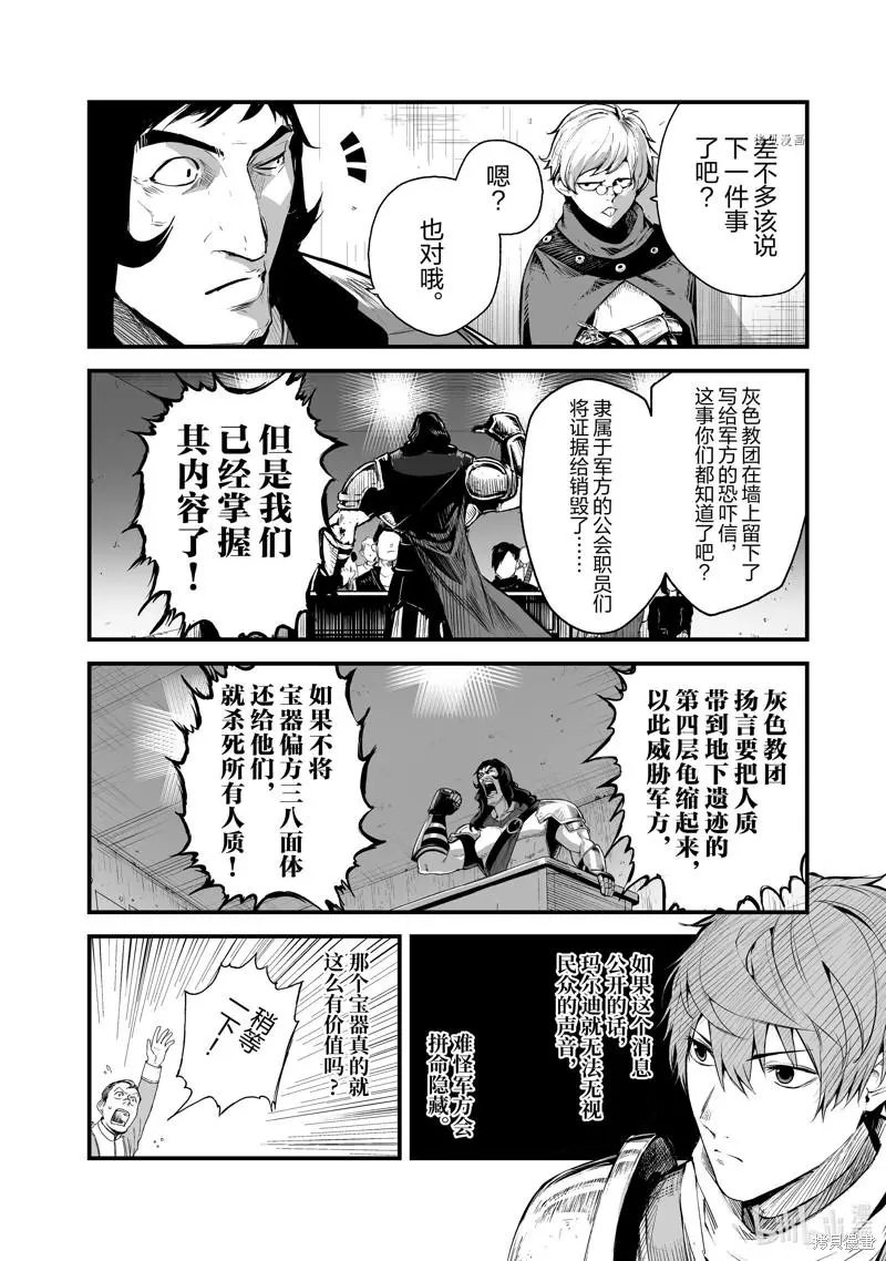 第31话