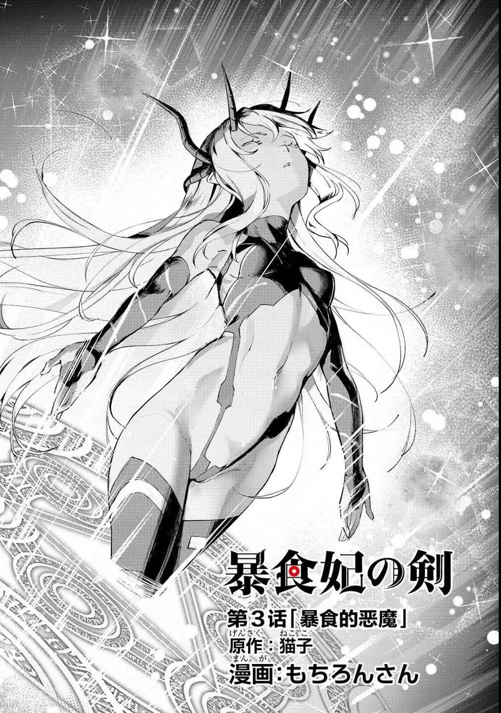 第03话