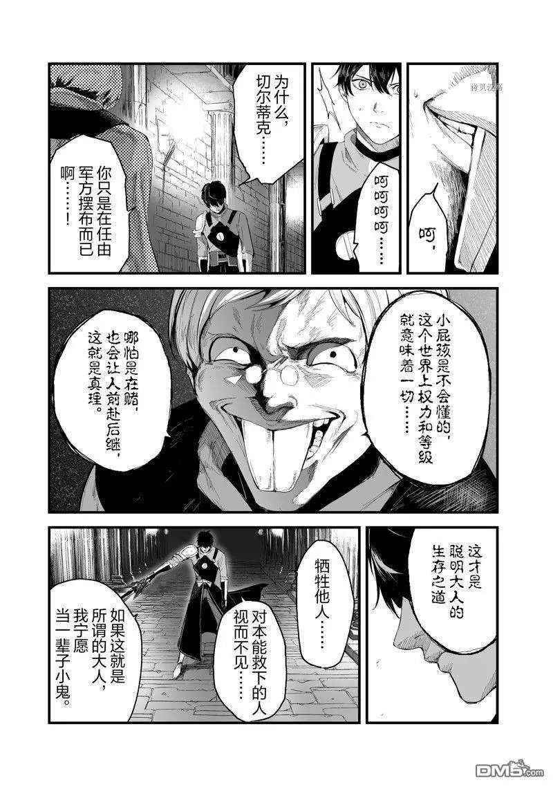 第35话 试看版