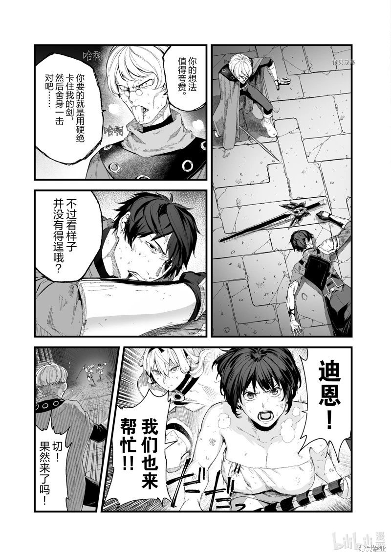 第36话