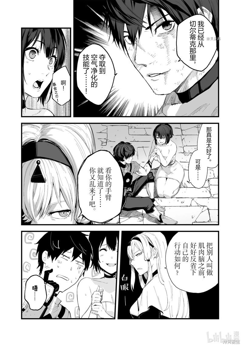 第36话