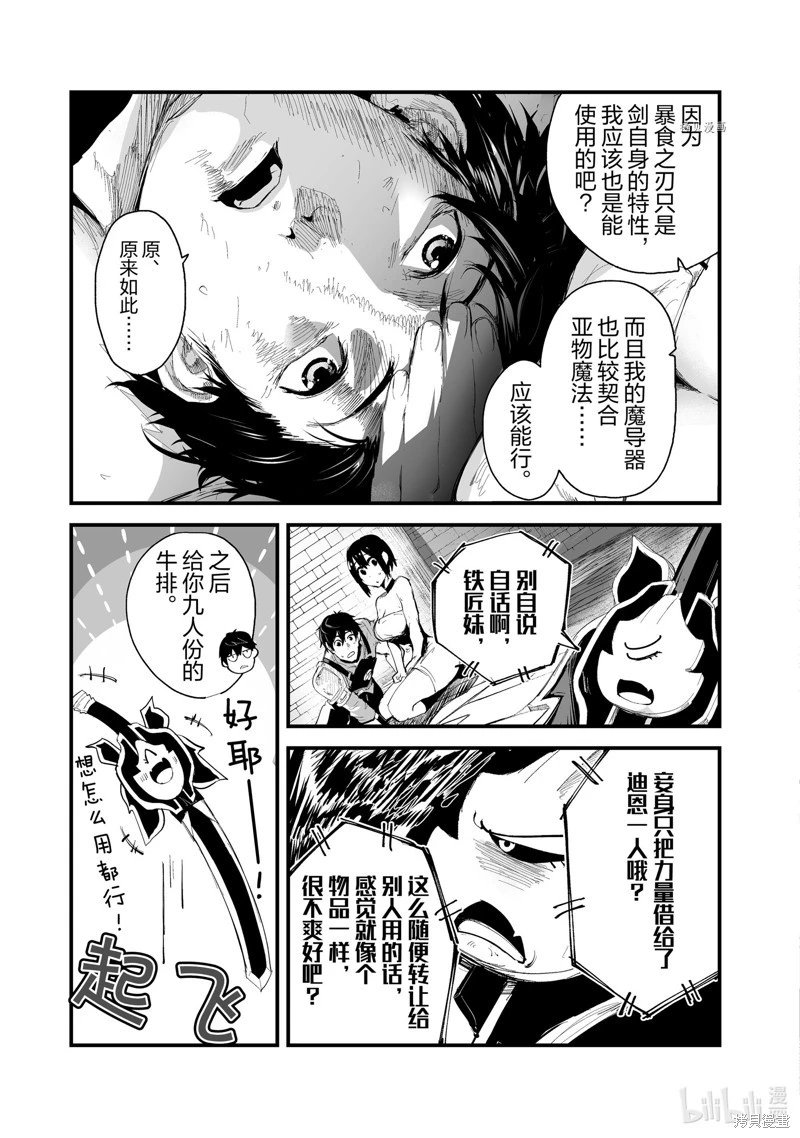 第36话
