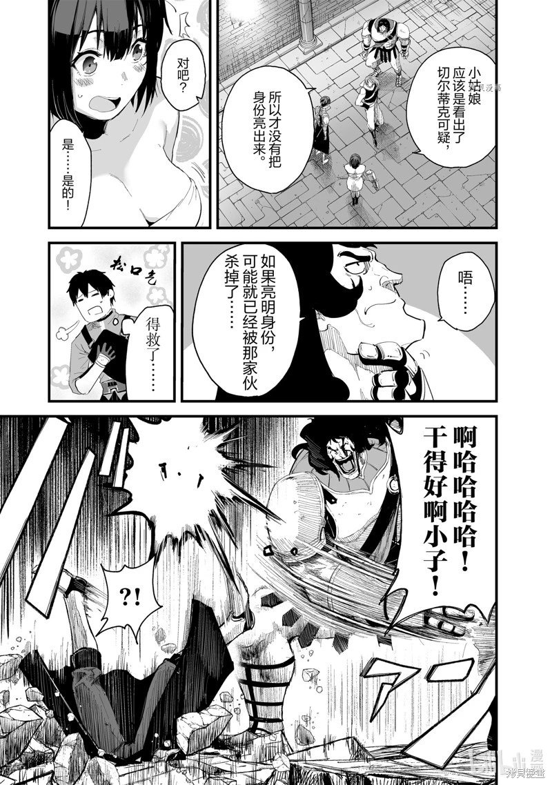 第36话