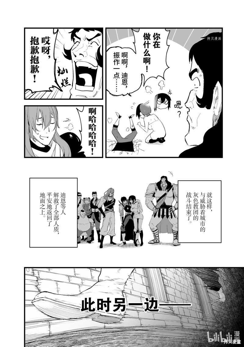 第36话