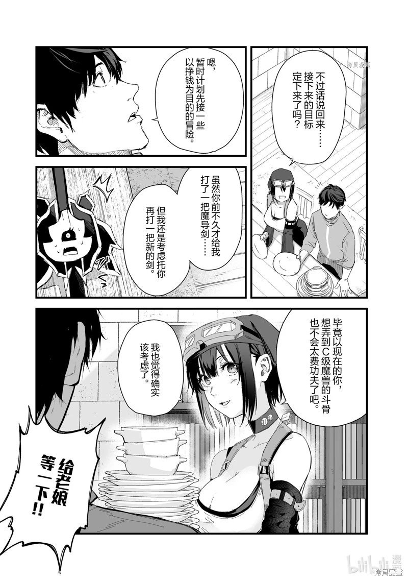 第37话