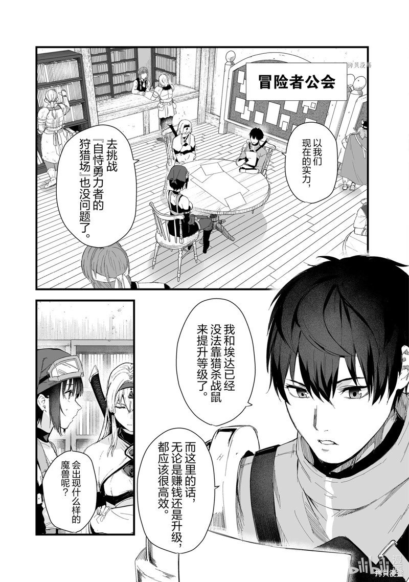 第37话