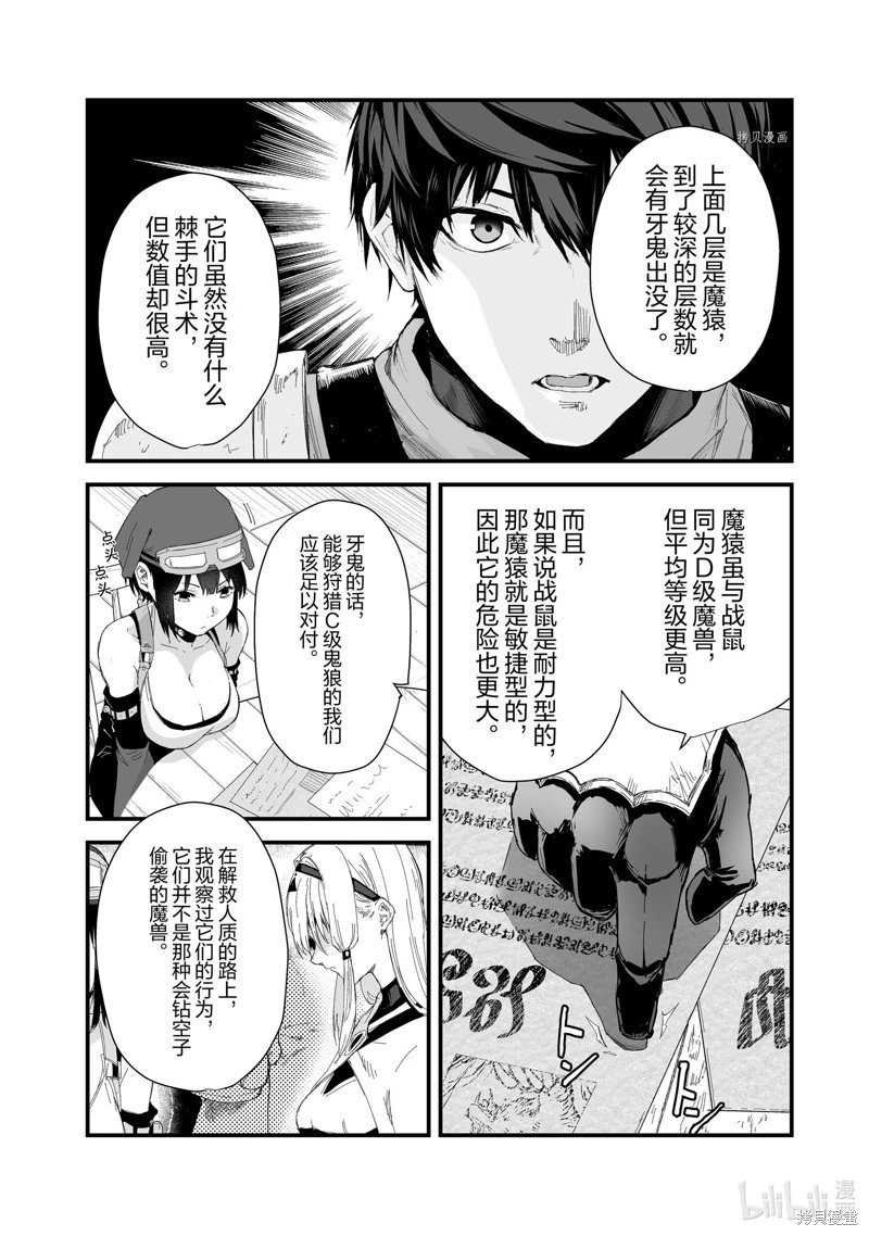 第37话