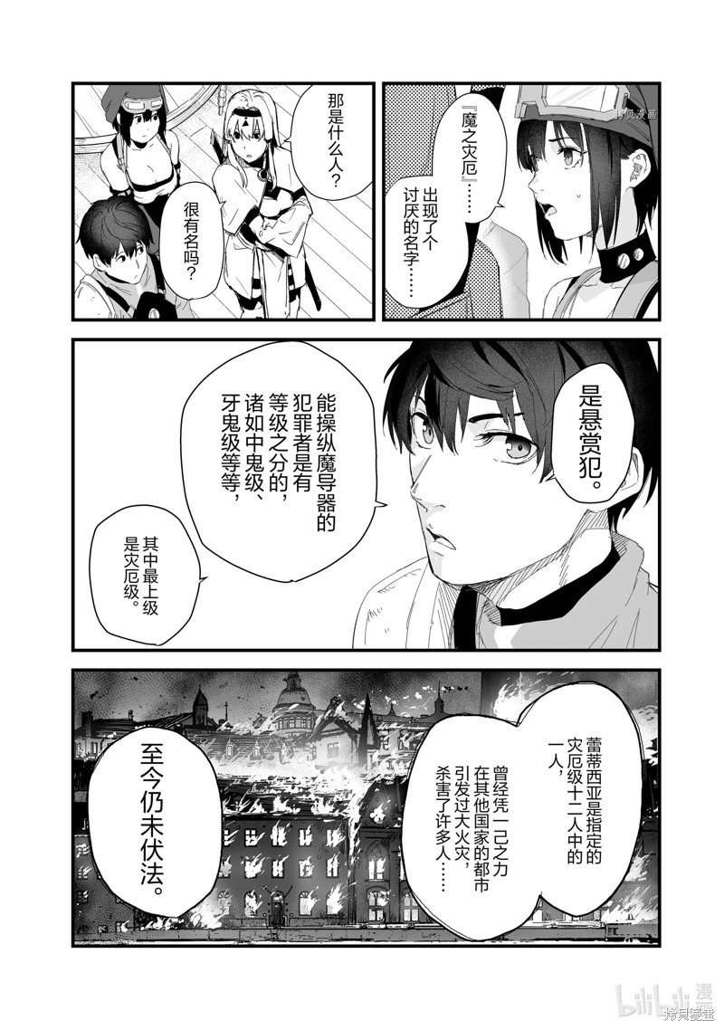 第37话