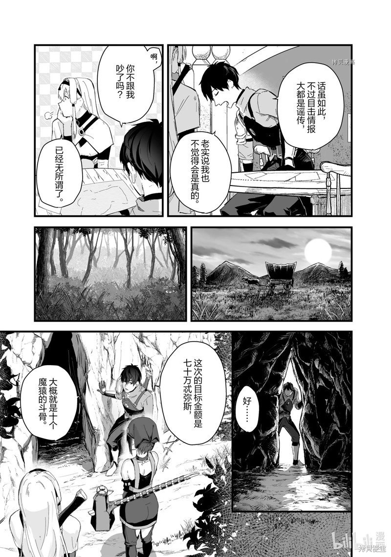第37话
