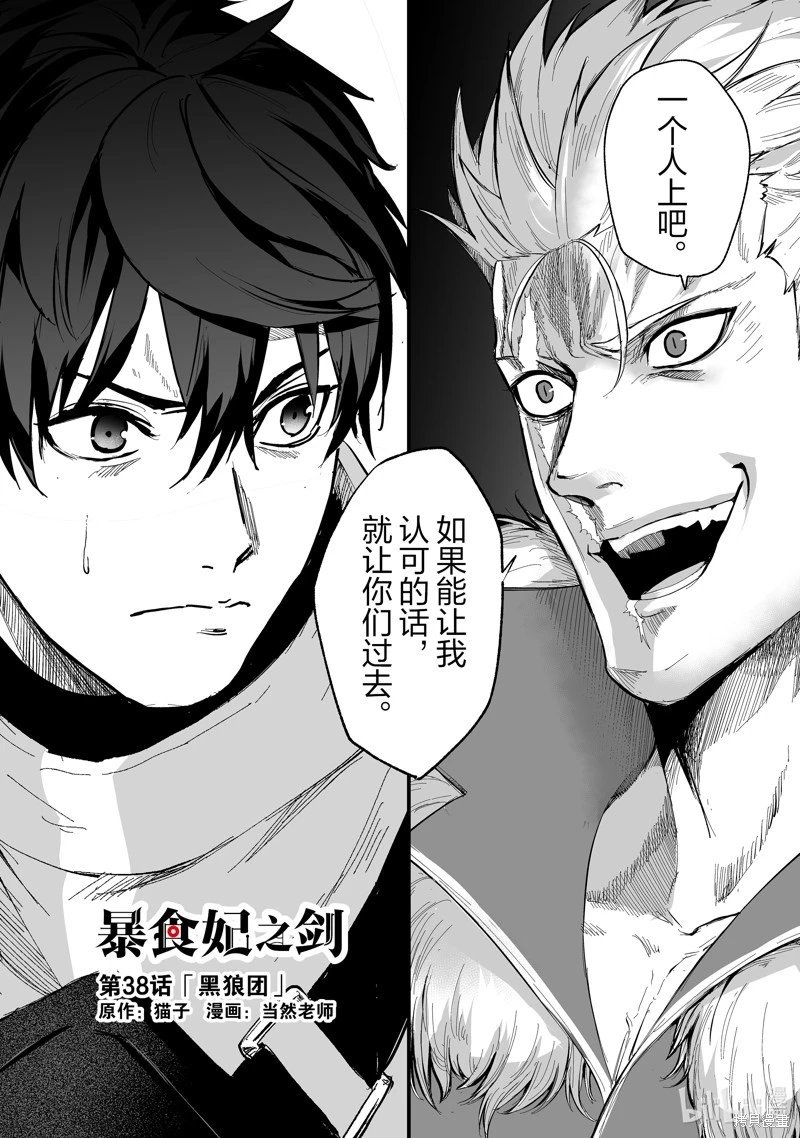 第38话