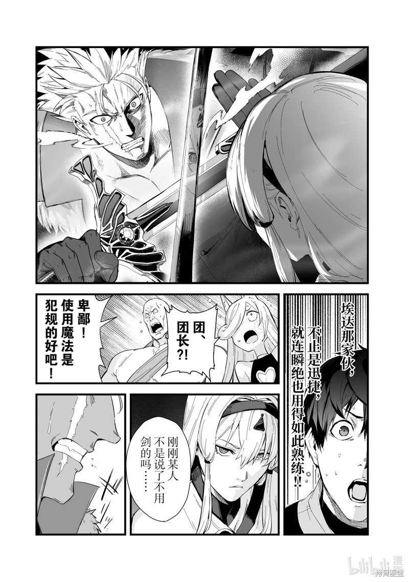 第38话