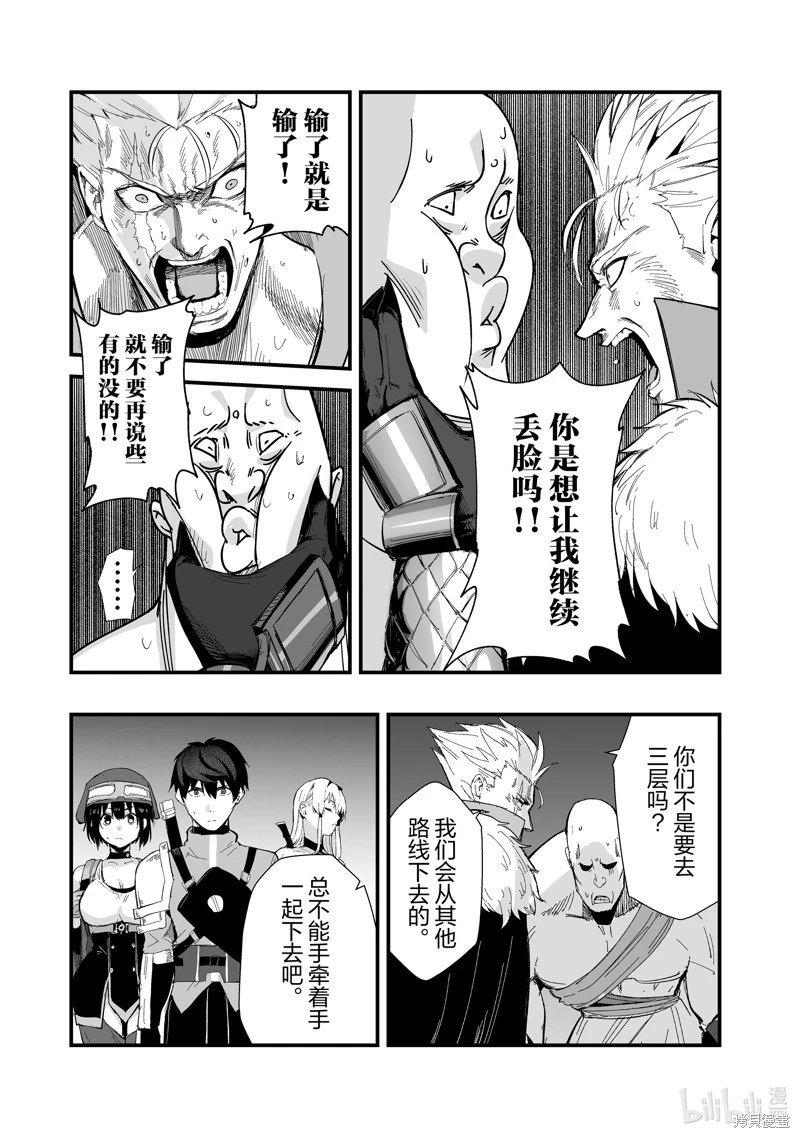 第38话