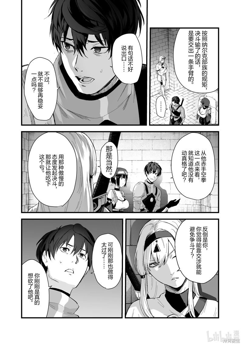 第38话