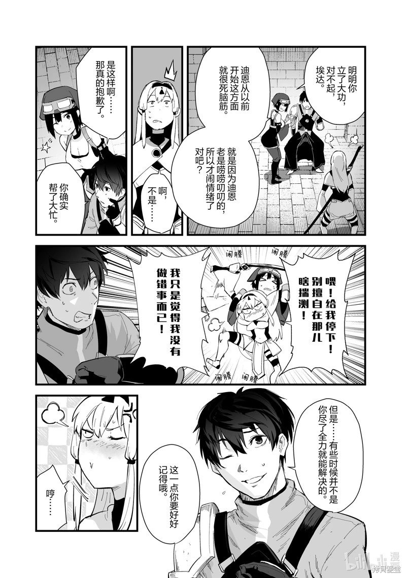 第38话