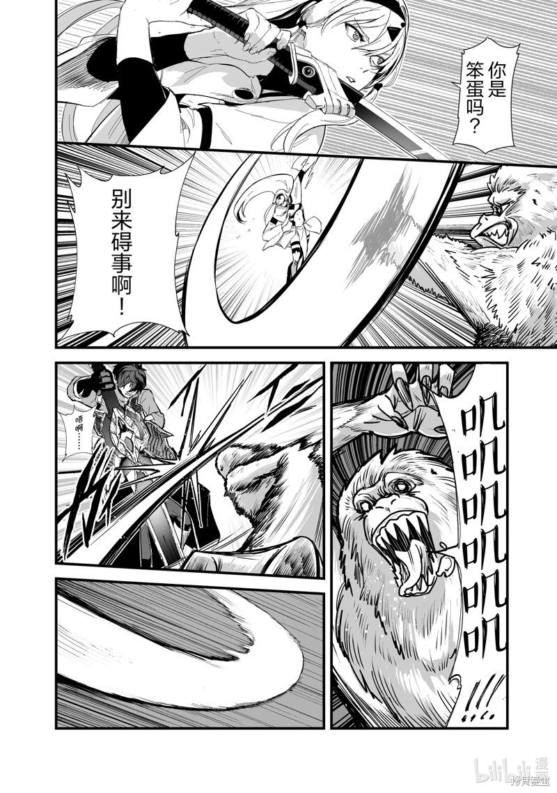 第38话