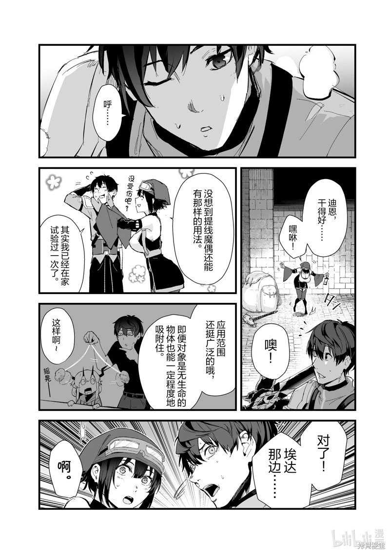 第38话
