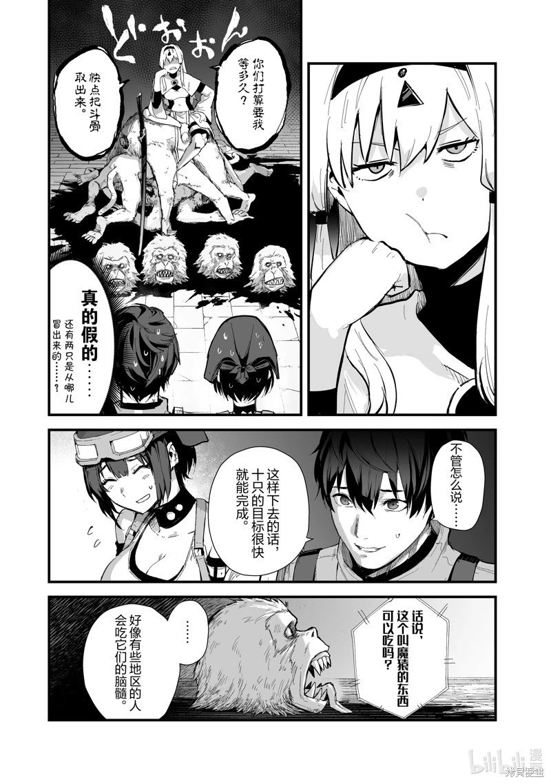 第38话