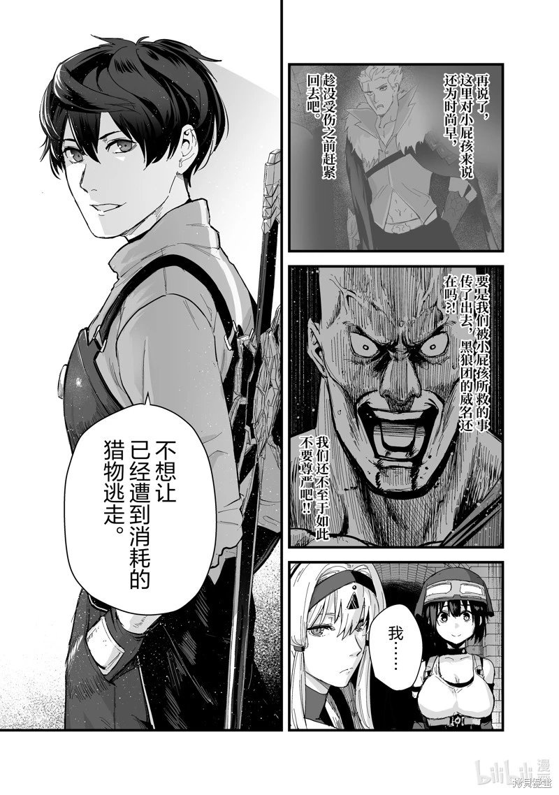 第39话