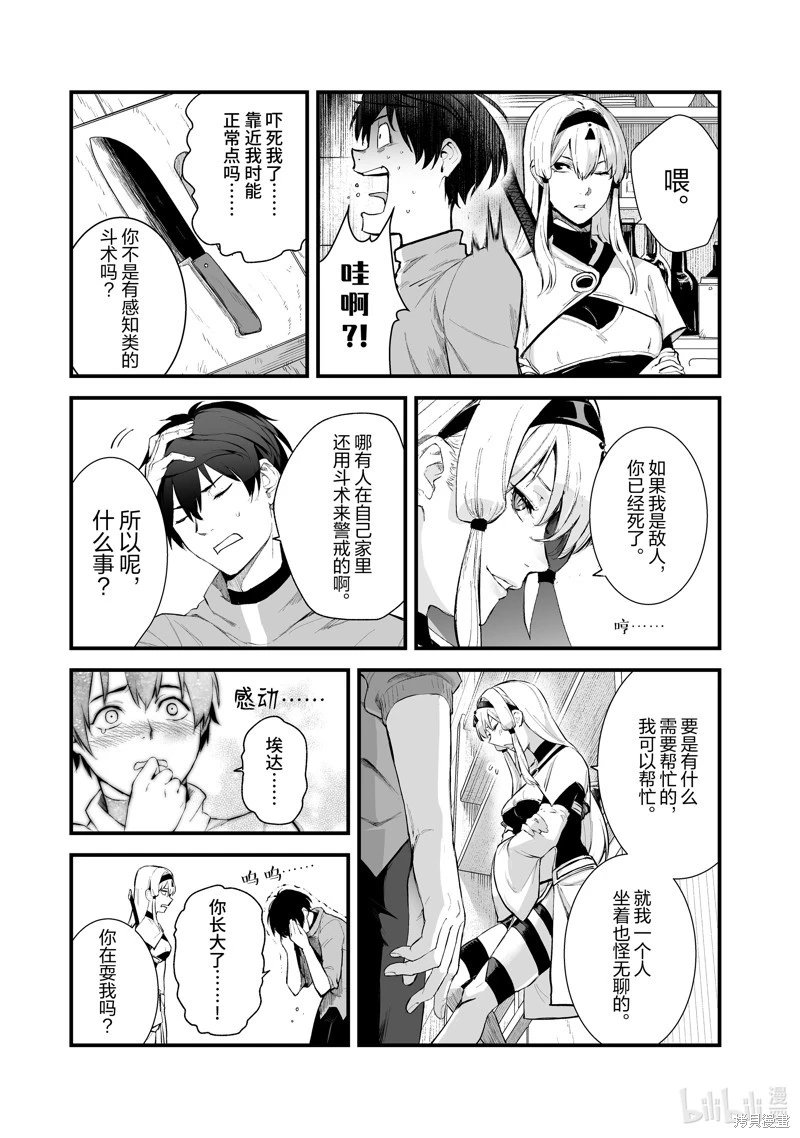 第40话