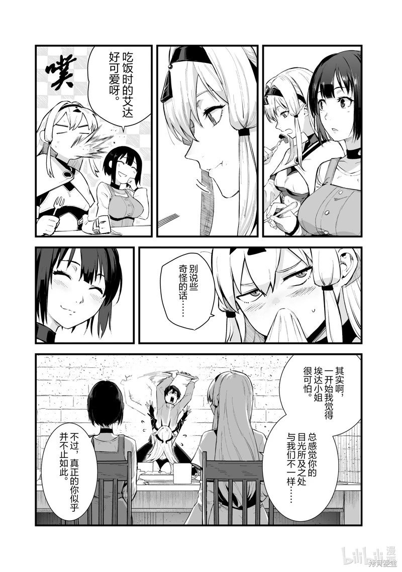 第40话