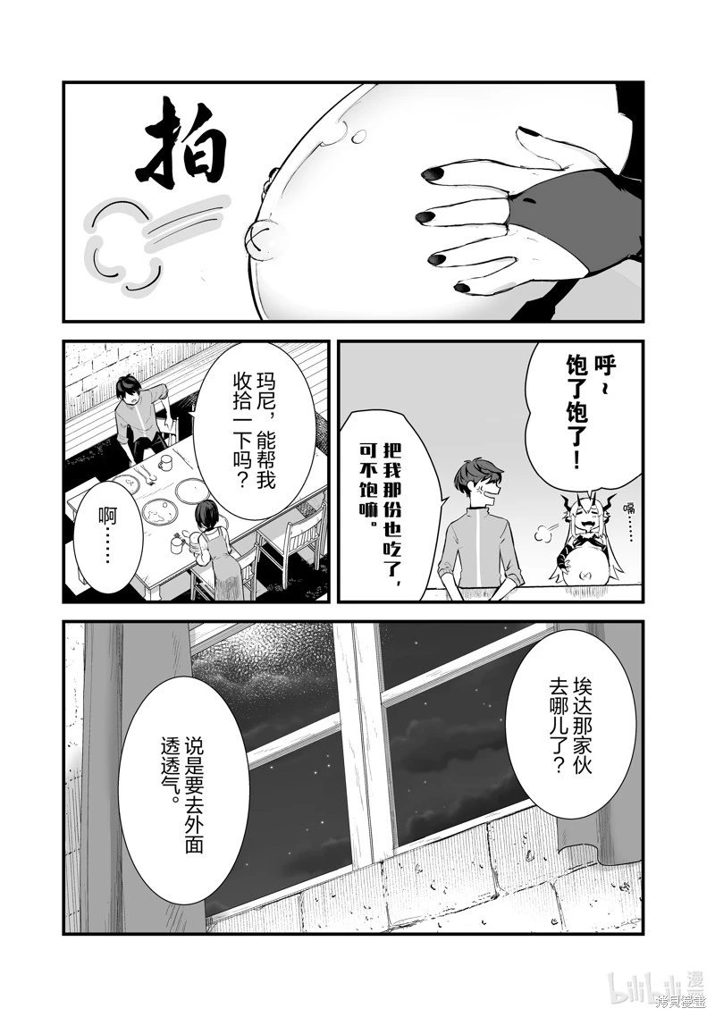 第40话