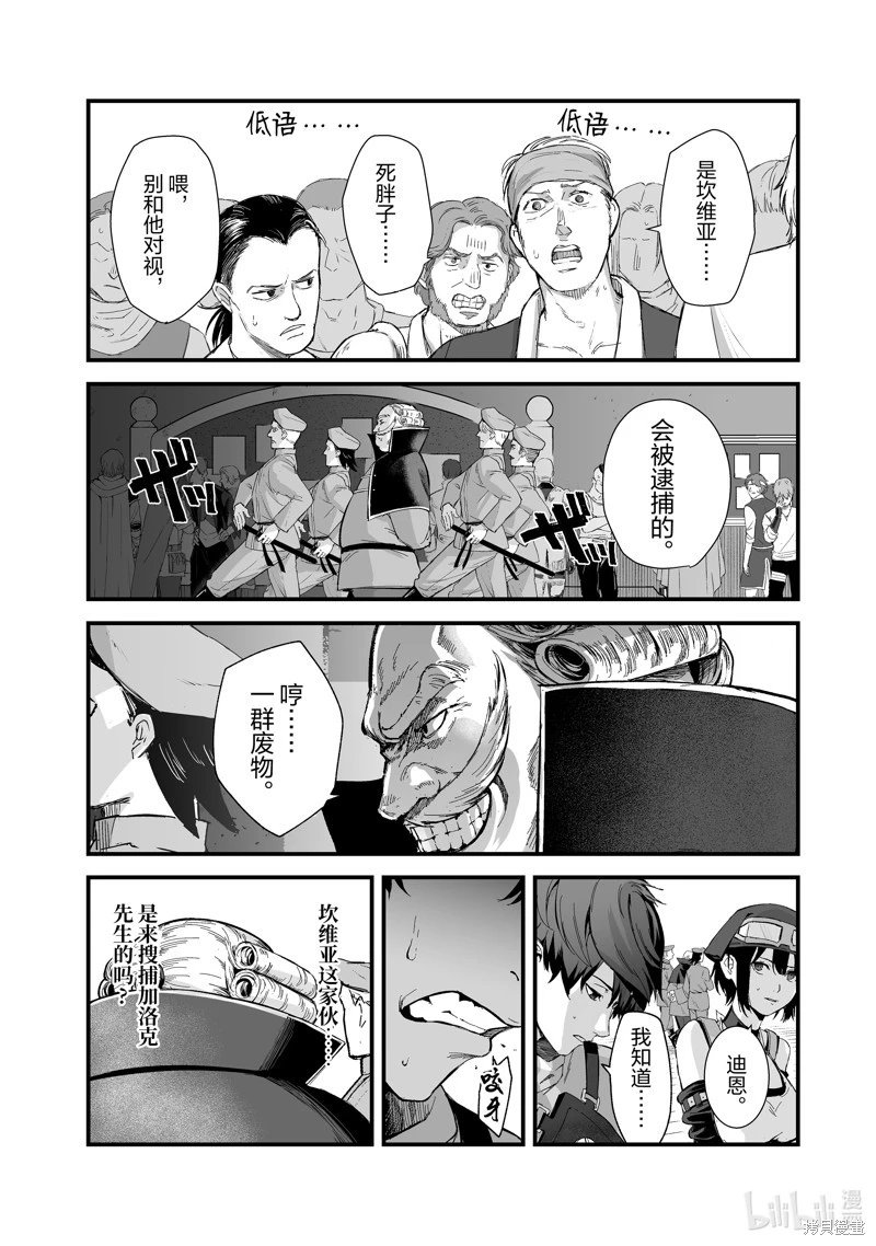 第41话
