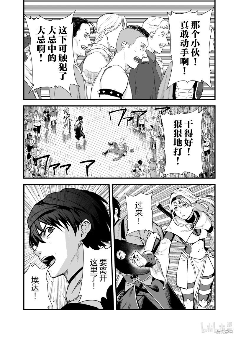 第41话