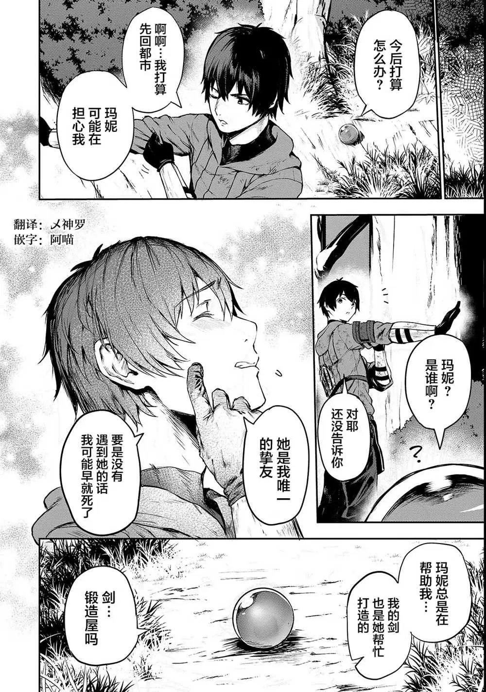 第04话