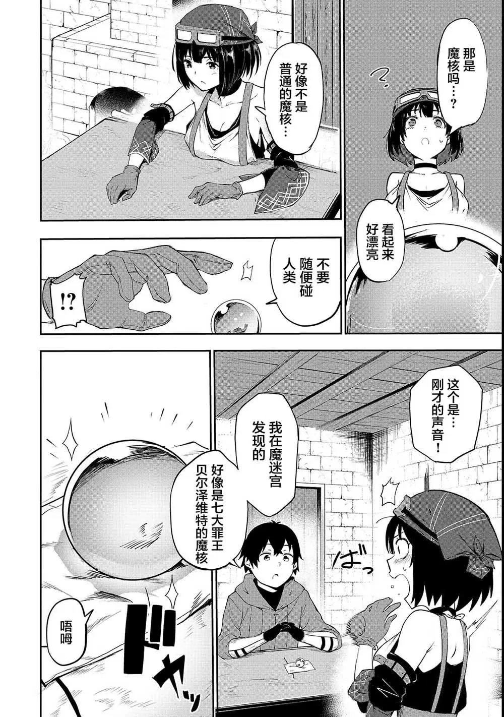 第04话