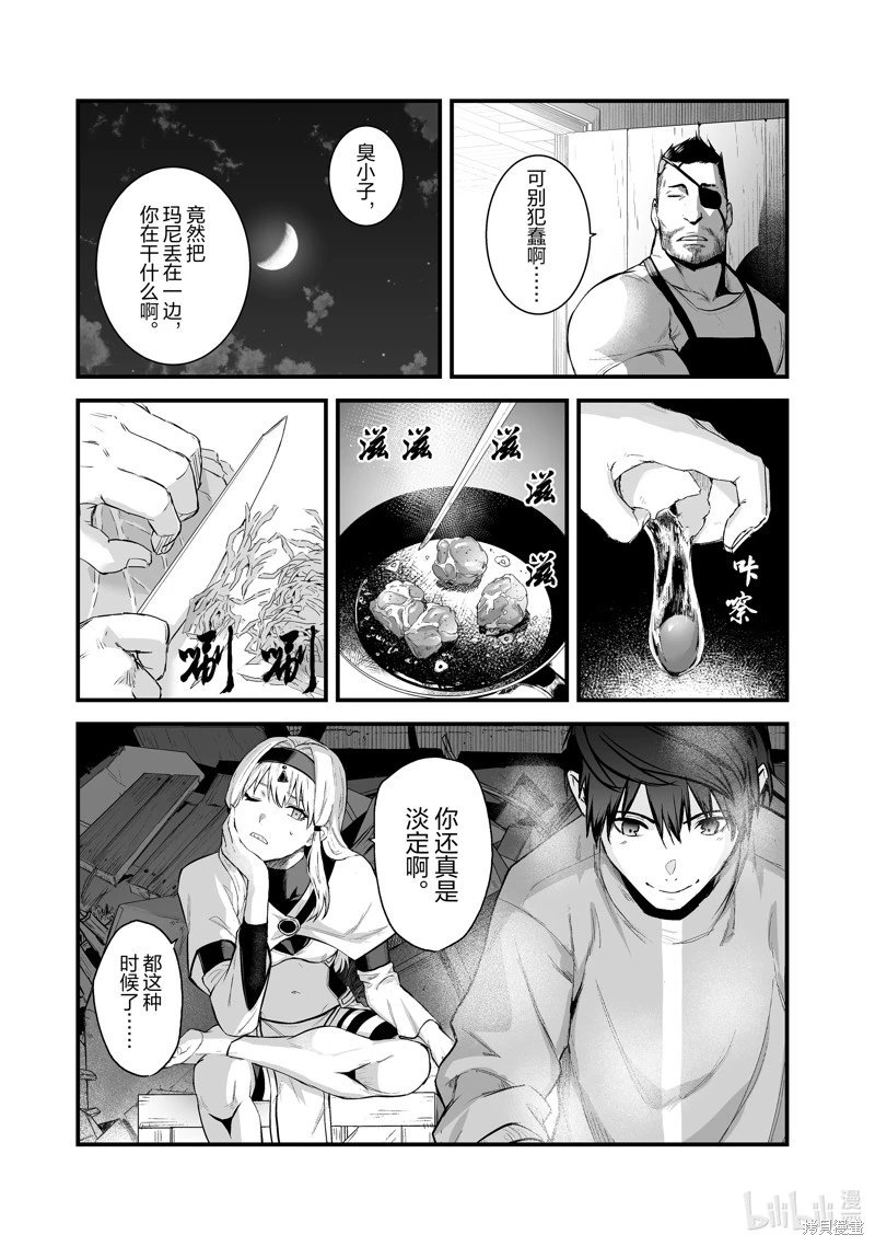 第43话