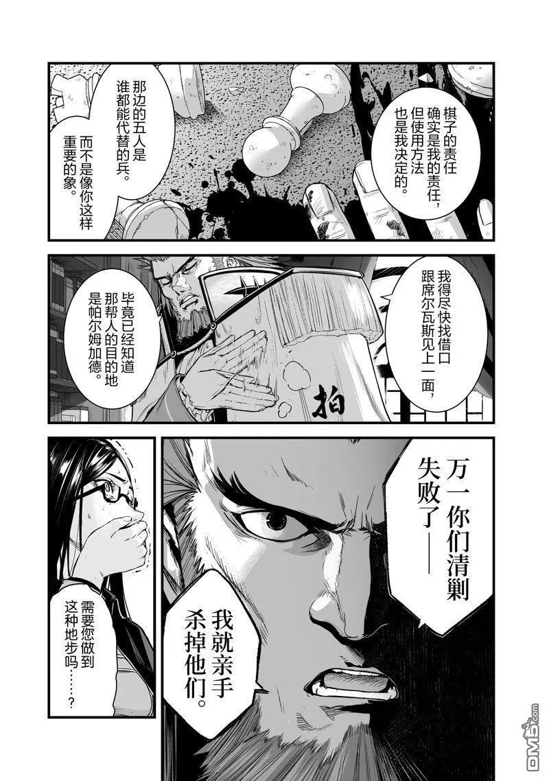 第46话 最终话