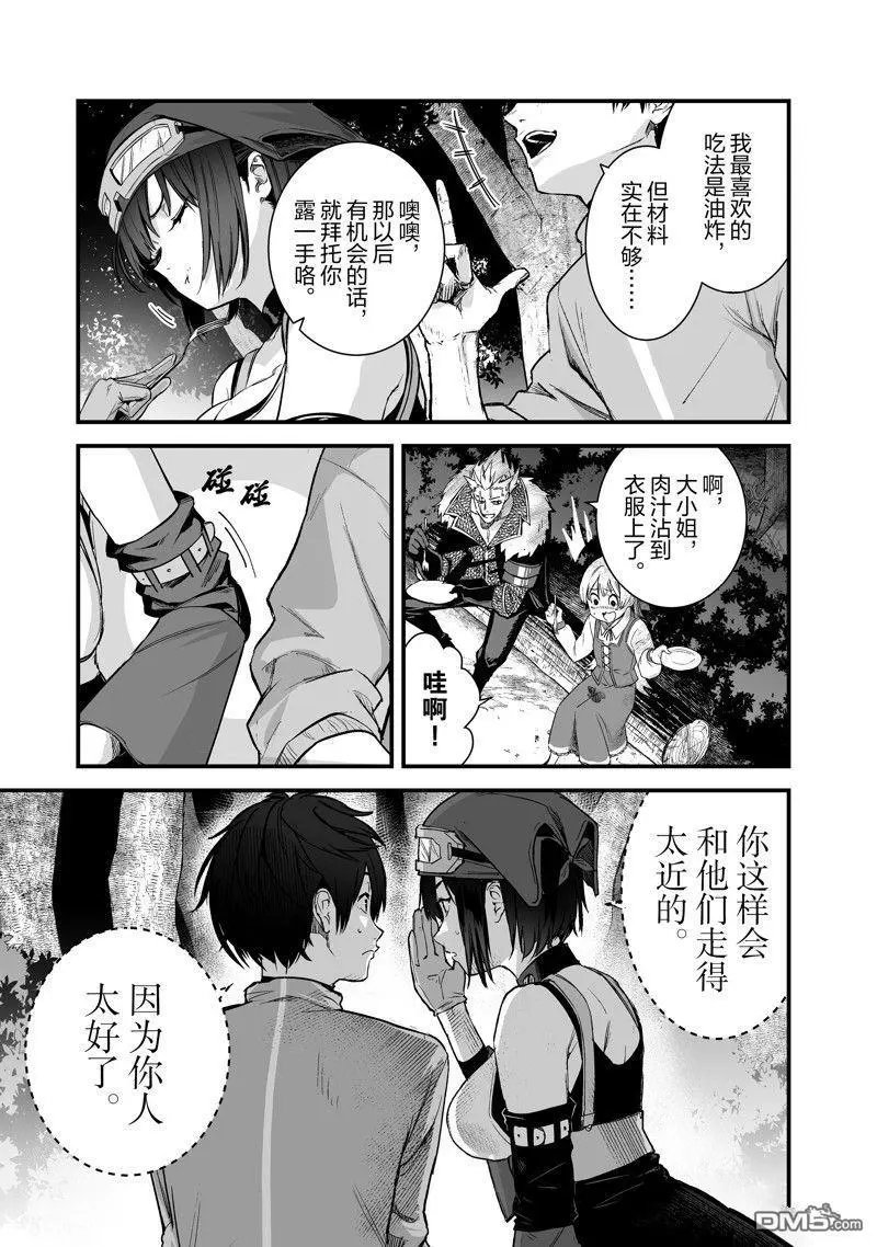 第46话 最终话