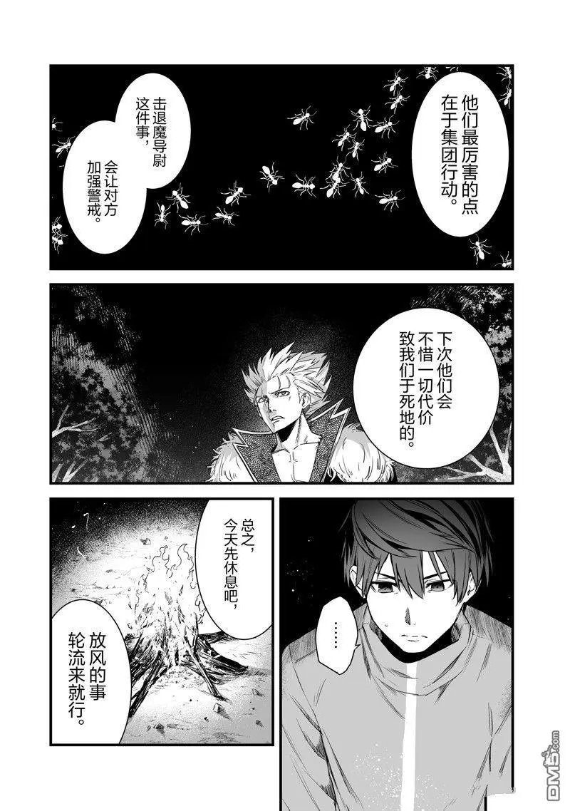 第46话 最终话
