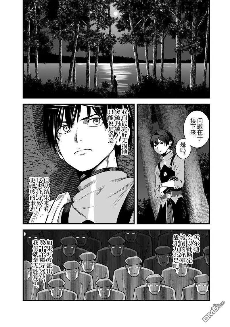 第46话 最终话