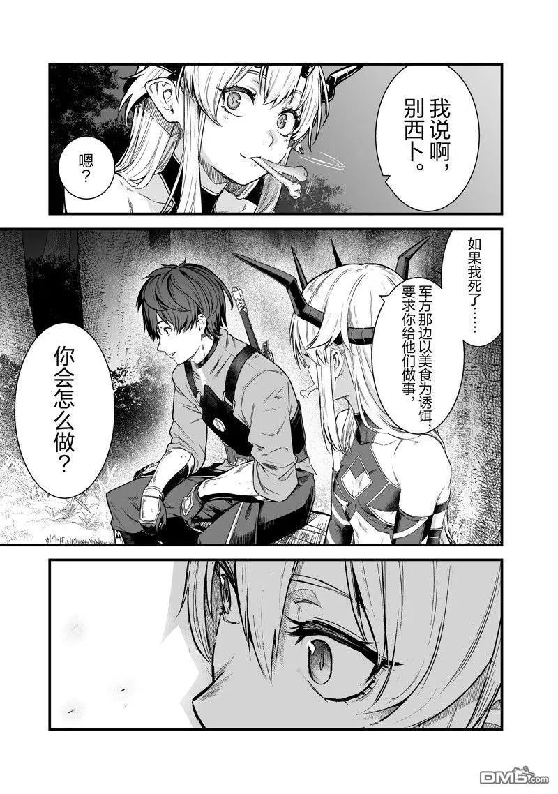 第46话 最终话