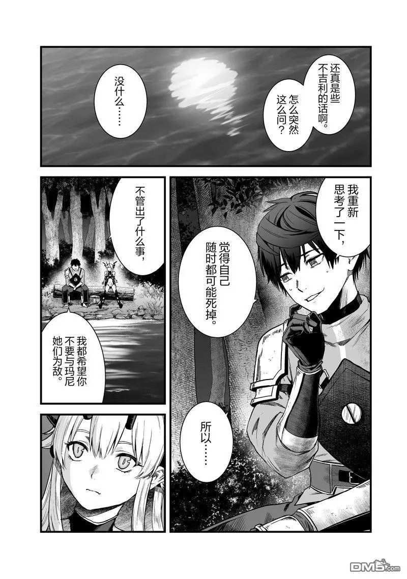 第46话 最终话