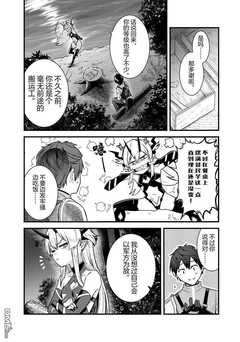 第46话 最终话