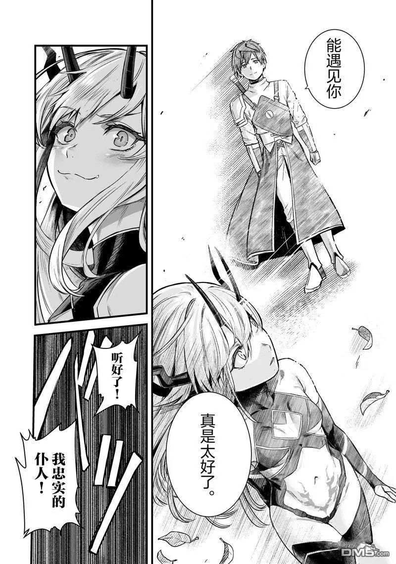 第46话 最终话