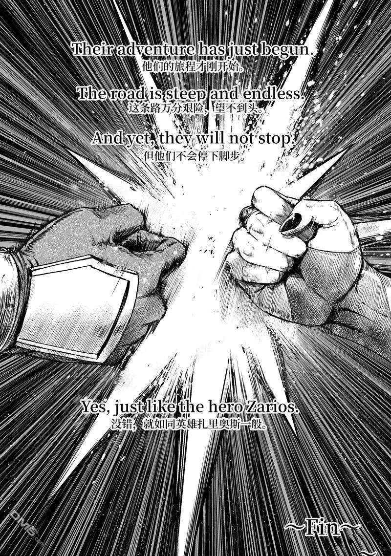 第46话 最终话