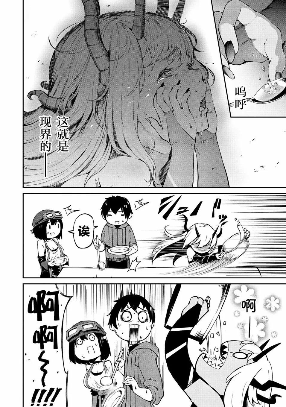 第06话