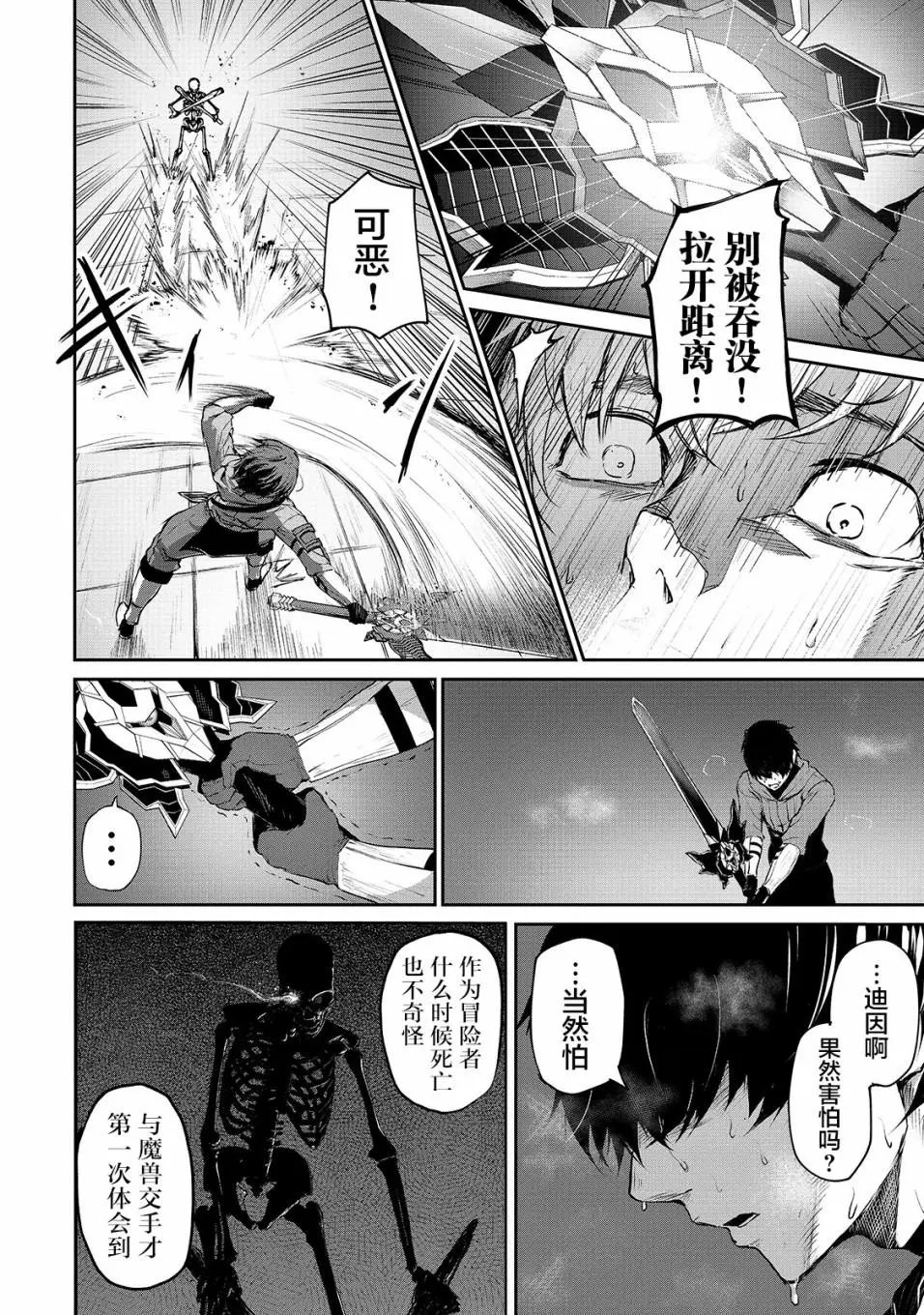 第06话