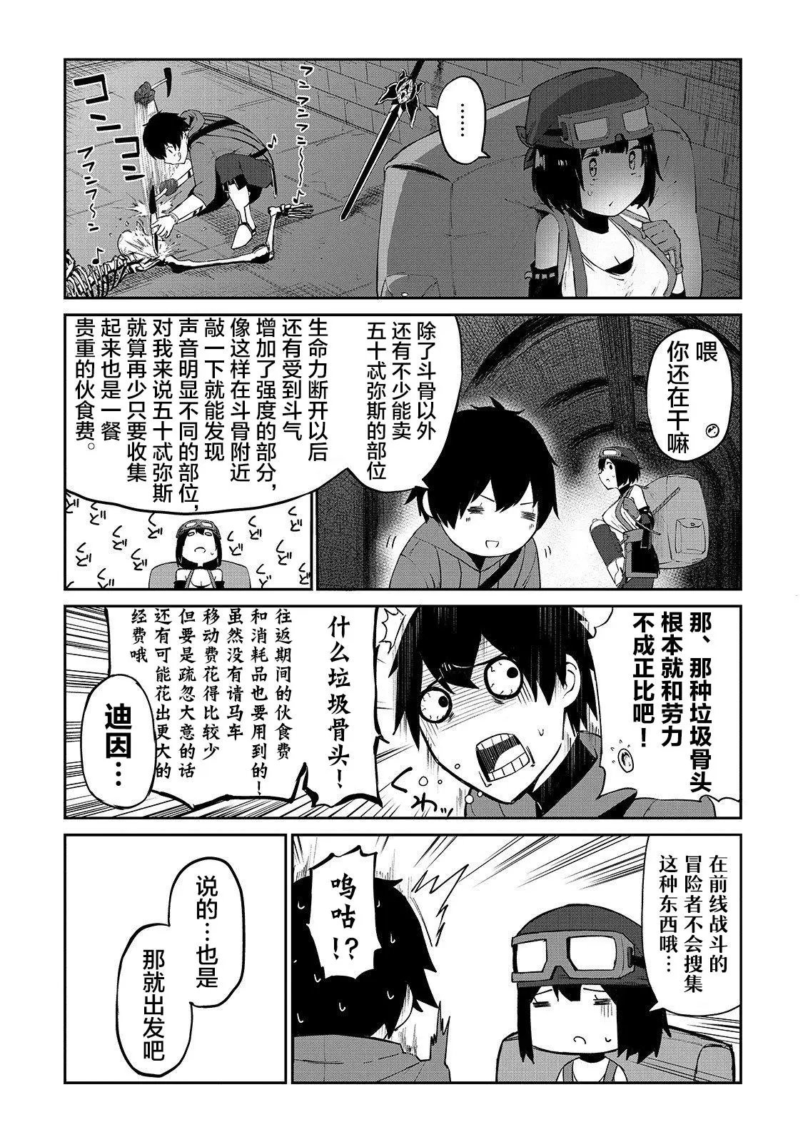 第07话